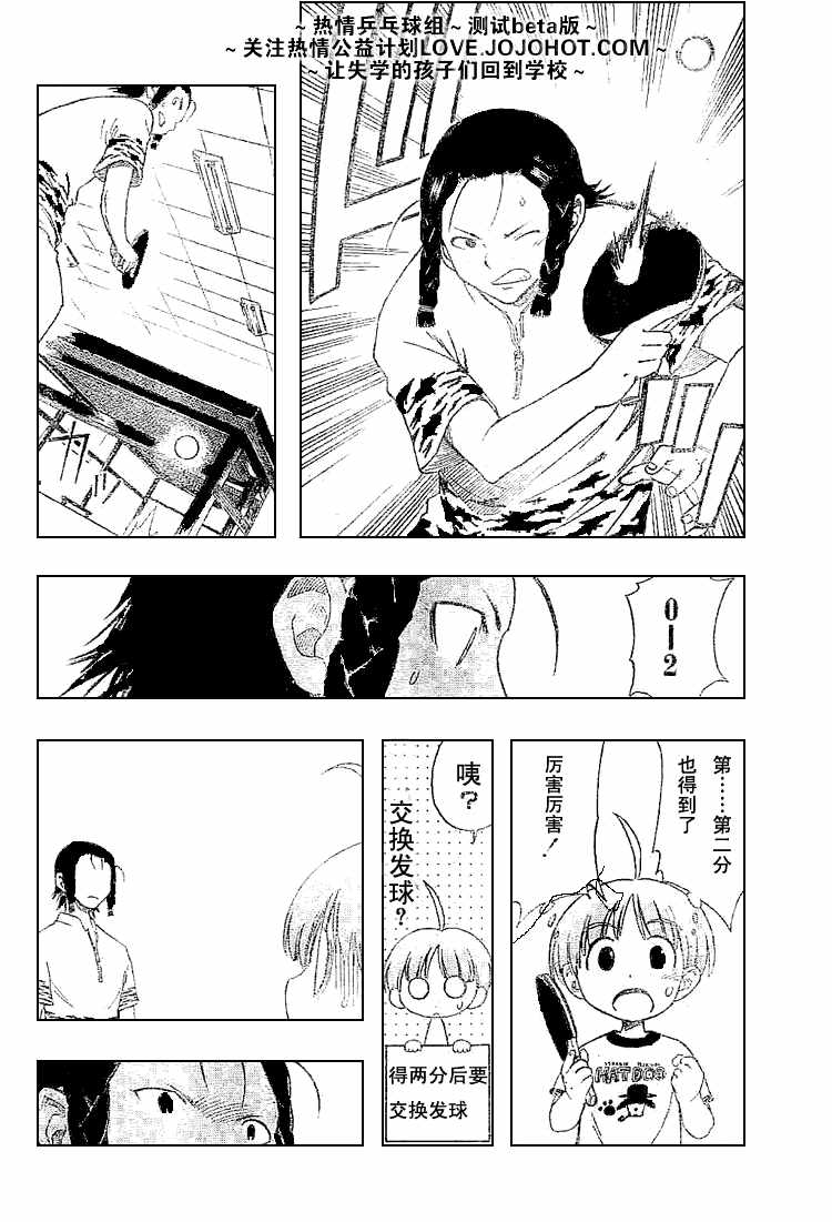 一起乒乓吧韩漫全集-CH05无删减无遮挡章节图片 