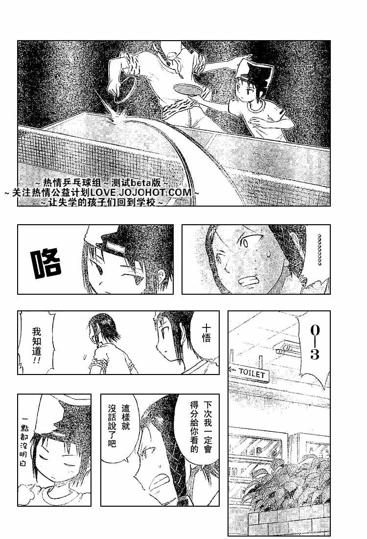 一起乒乓吧韩漫全集-CH05无删减无遮挡章节图片 