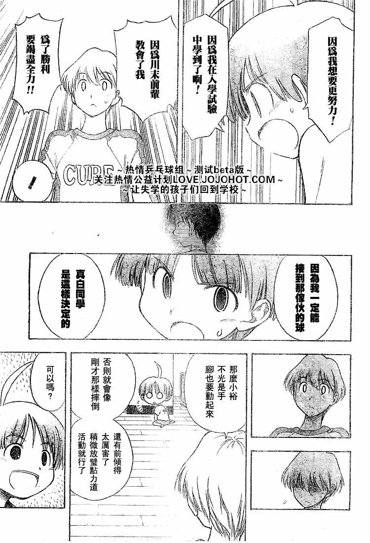 一起乒乓吧韩漫全集-CH06无删减无遮挡章节图片 