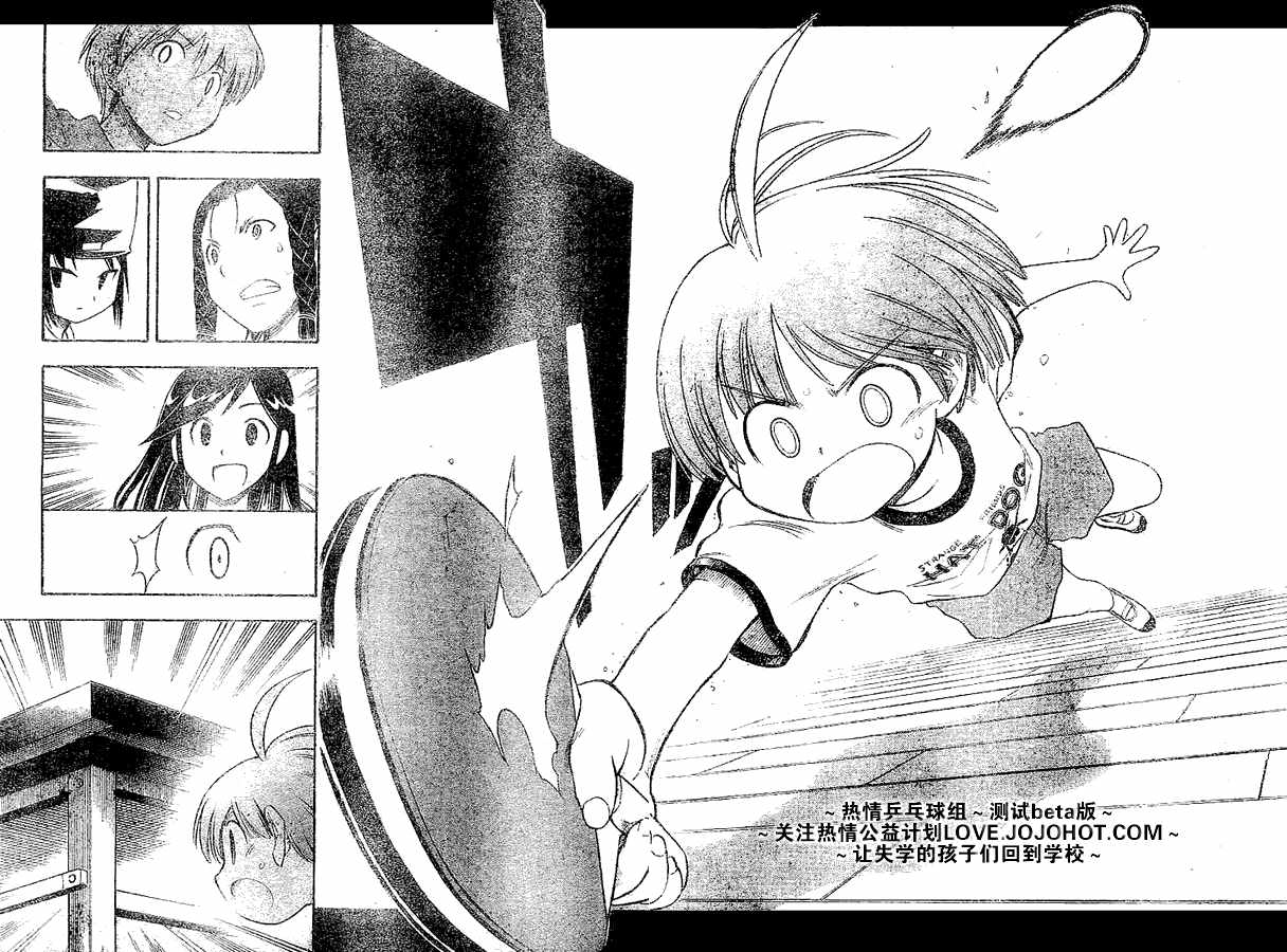 一起乒乓吧韩漫全集-CH06无删减无遮挡章节图片 