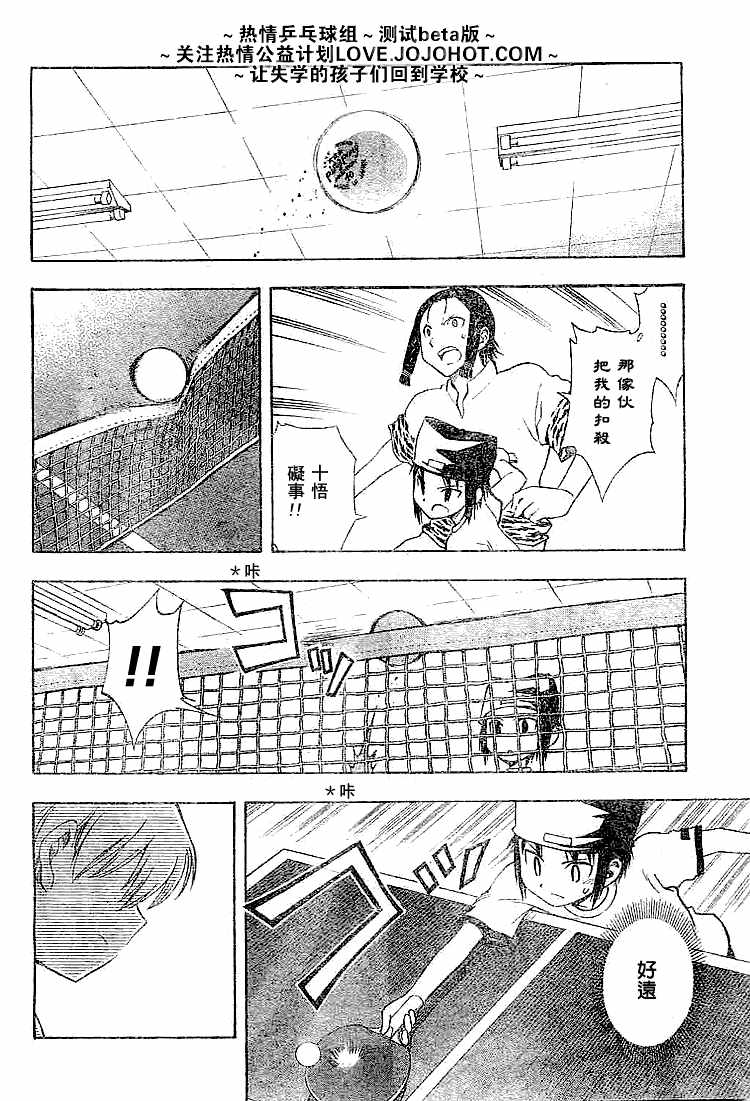 一起乒乓吧韩漫全集-CH06无删减无遮挡章节图片 