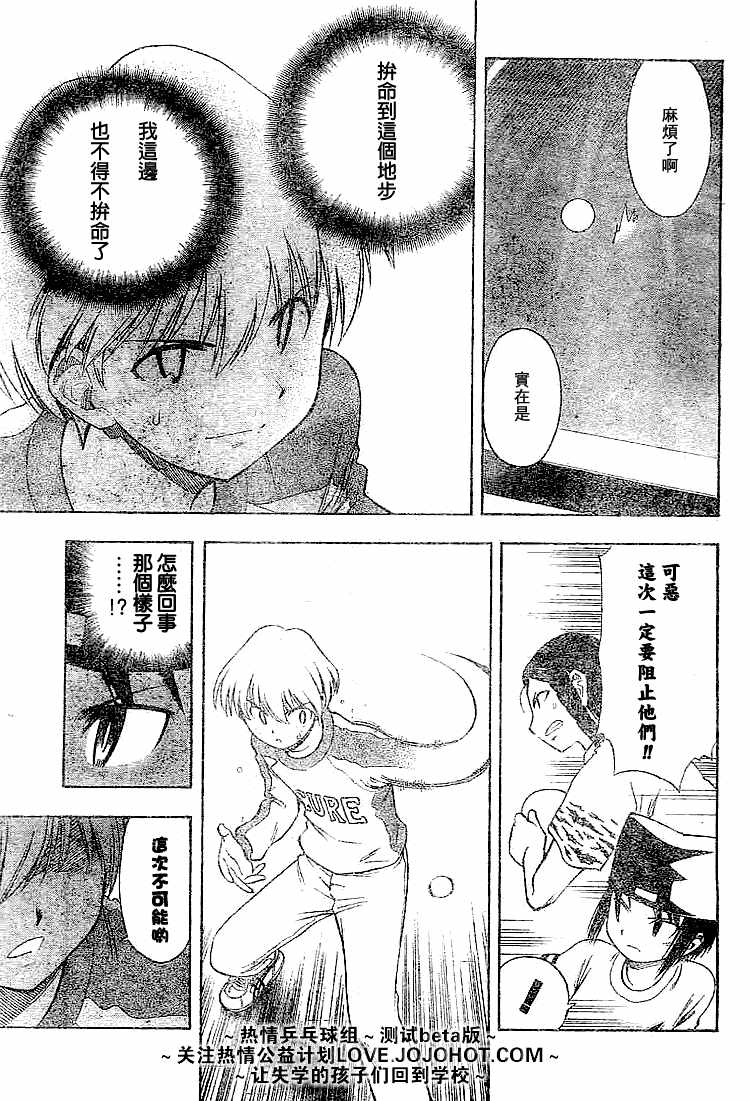一起乒乓吧韩漫全集-CH06无删减无遮挡章节图片 
