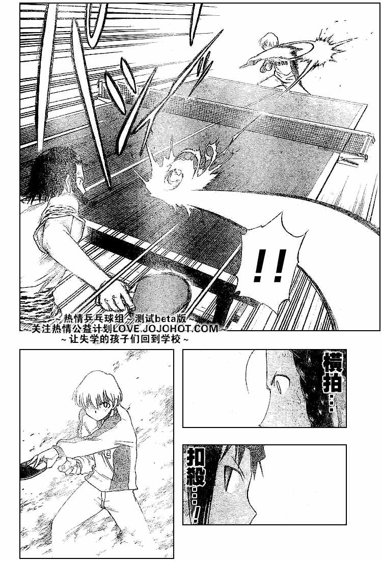 一起乒乓吧韩漫全集-CH06无删减无遮挡章节图片 
