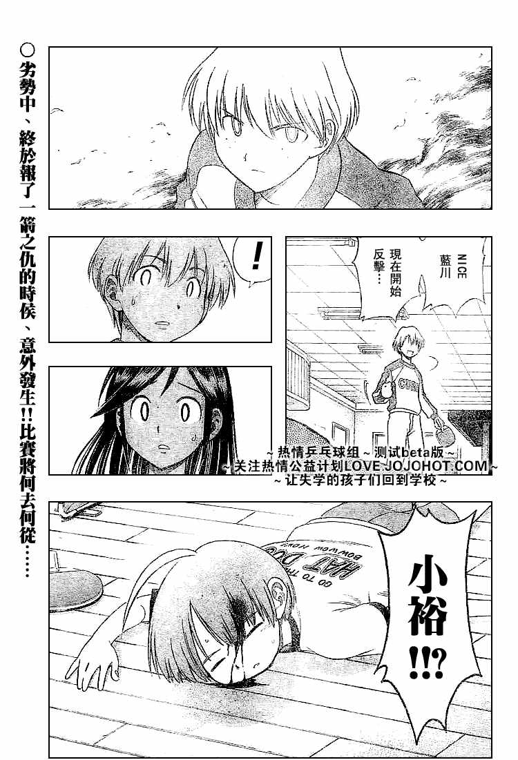 一起乒乓吧韩漫全集-CH06无删减无遮挡章节图片 