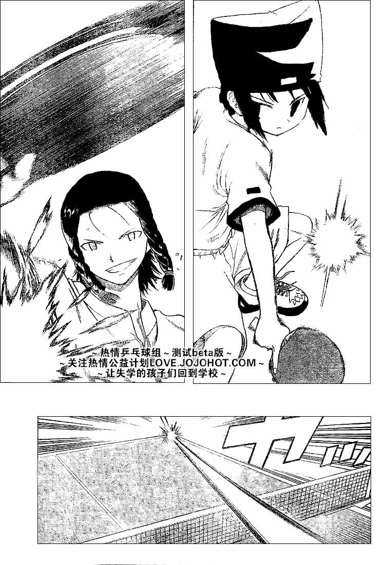 一起乒乓吧韩漫全集-CH06无删减无遮挡章节图片 