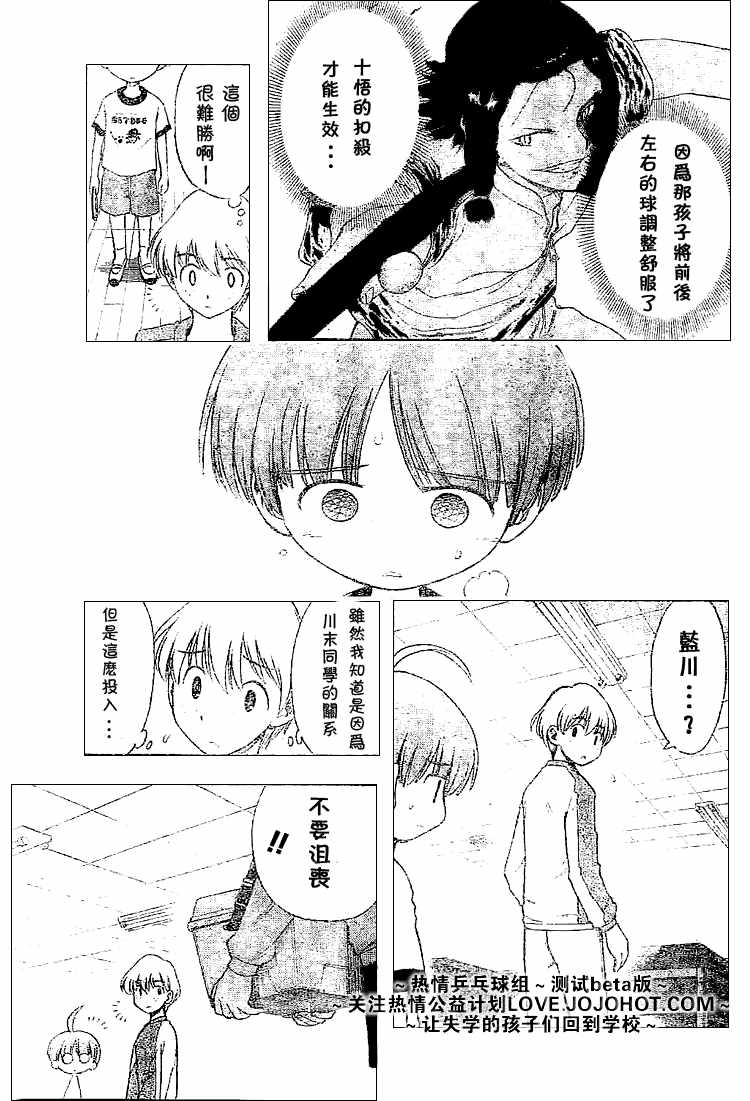 一起乒乓吧韩漫全集-CH06无删减无遮挡章节图片 