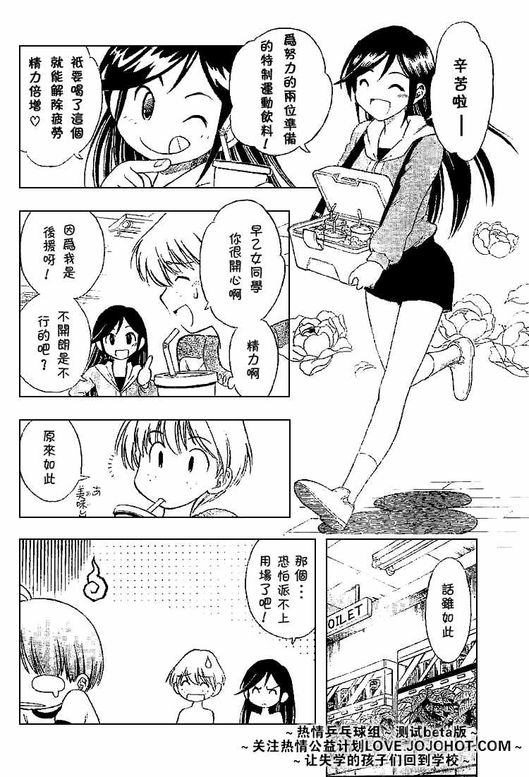 一起乒乓吧韩漫全集-CH06无删减无遮挡章节图片 