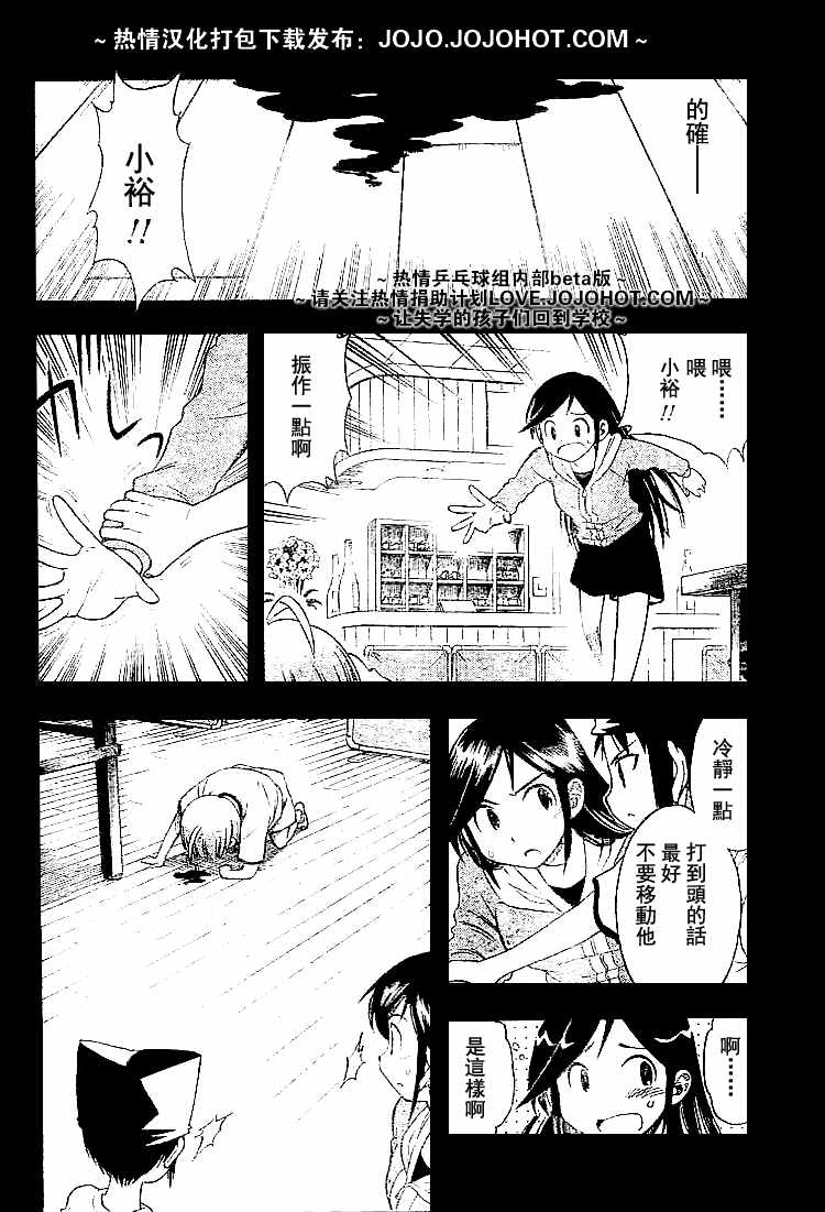 一起乒乓吧韩漫全集-CH07无删减无遮挡章节图片 