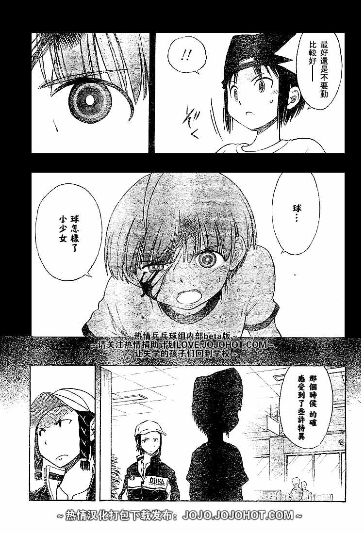 一起乒乓吧韩漫全集-CH07无删减无遮挡章节图片 