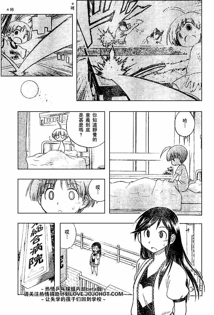 一起乒乓吧韩漫全集-CH07无删减无遮挡章节图片 