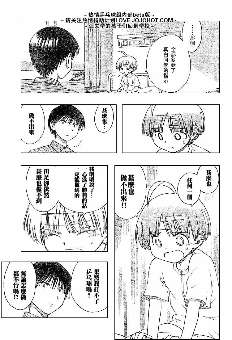 一起乒乓吧韩漫全集-CH07无删减无遮挡章节图片 