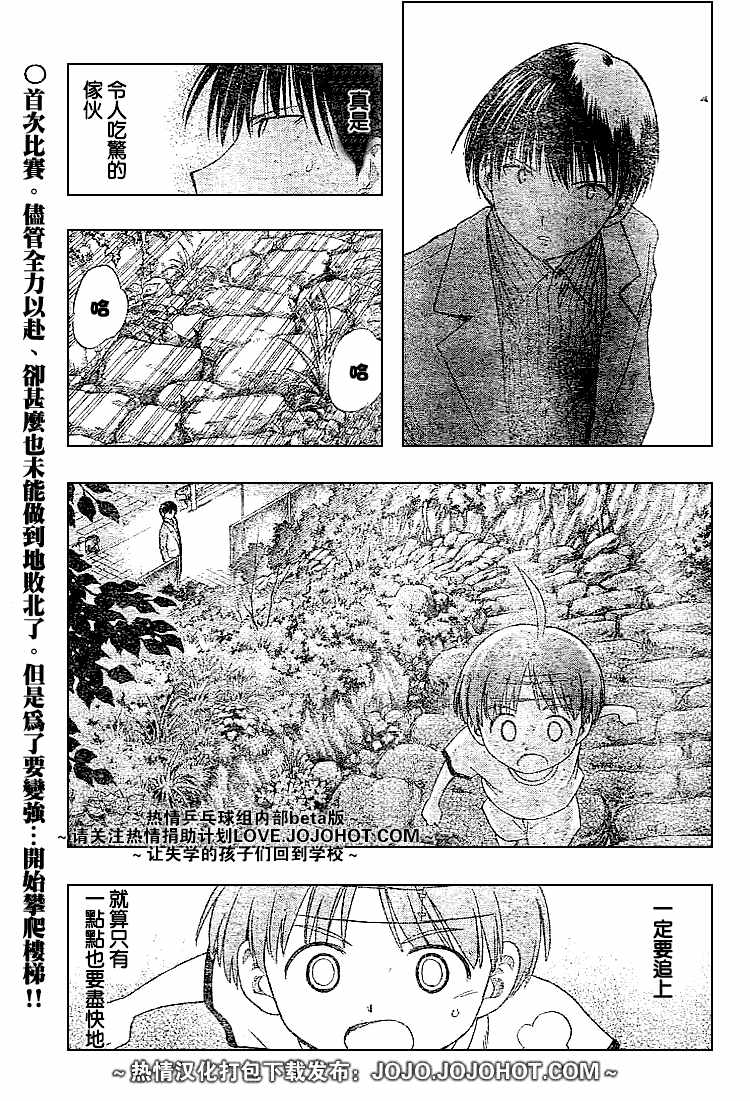 一起乒乓吧韩漫全集-CH07无删减无遮挡章节图片 