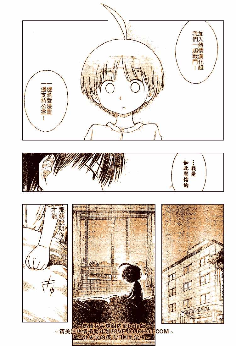 一起乒乓吧韩漫全集-CH07无删减无遮挡章节图片 