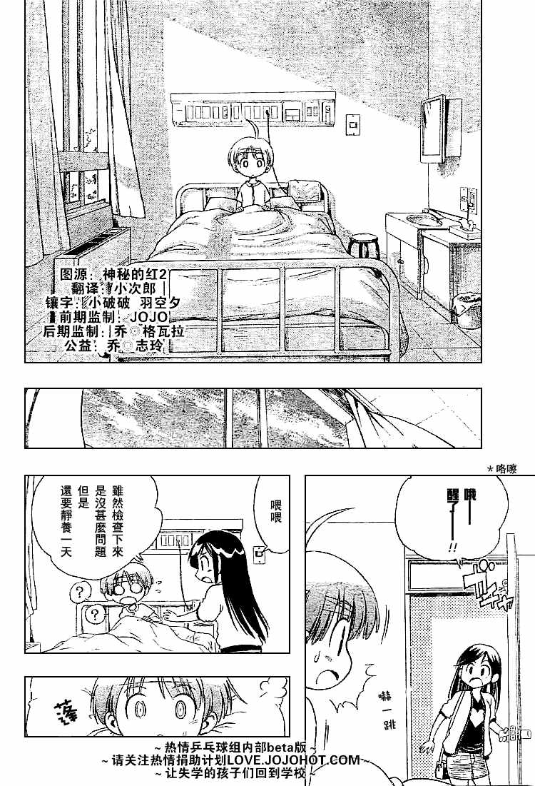 一起乒乓吧韩漫全集-CH07无删减无遮挡章节图片 