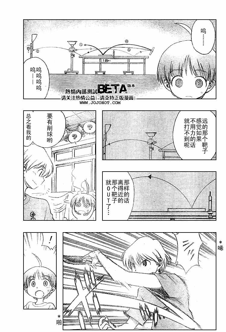 一起乒乓吧韩漫全集-CH08无删减无遮挡章节图片 