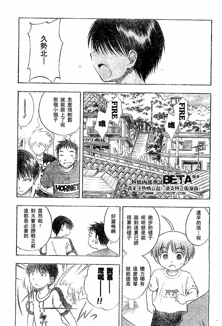 一起乒乓吧韩漫全集-CH08无删减无遮挡章节图片 