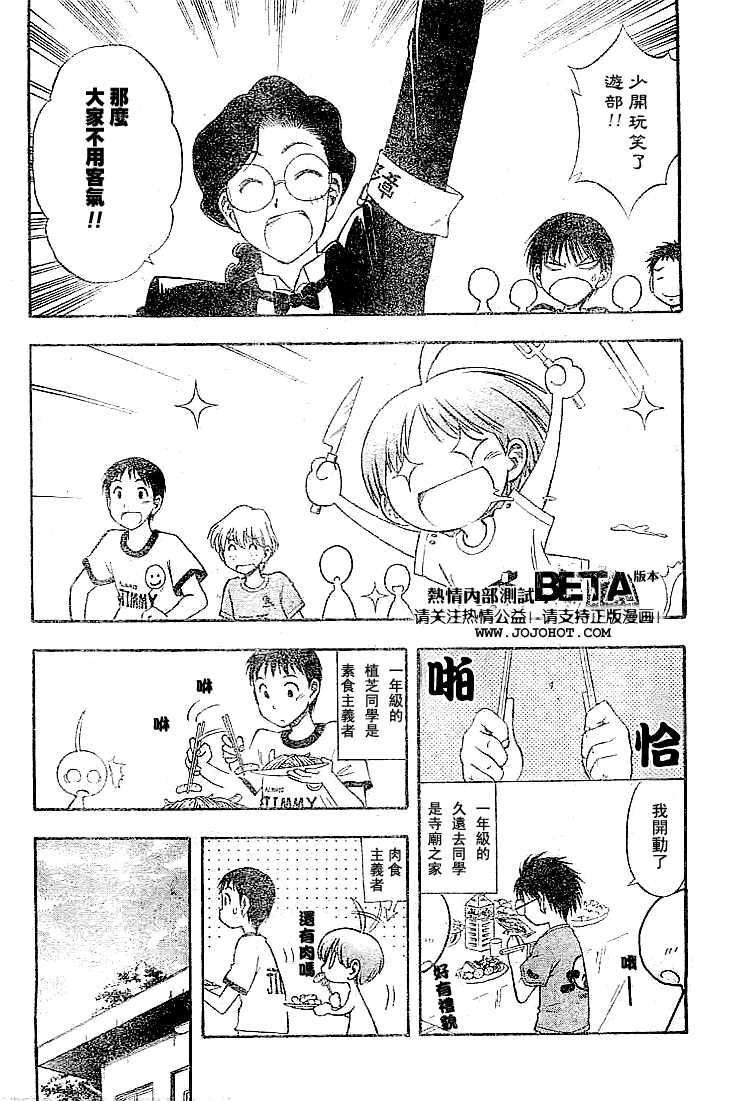 一起乒乓吧韩漫全集-CH08无删减无遮挡章节图片 