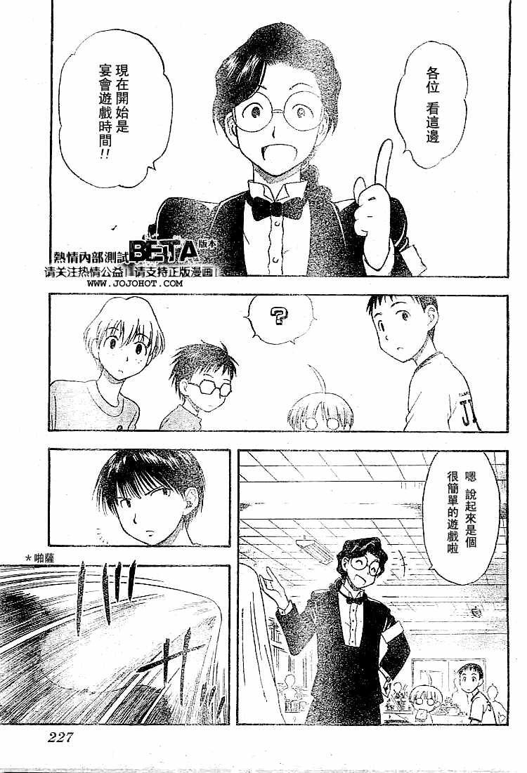 一起乒乓吧韩漫全集-CH08无删减无遮挡章节图片 