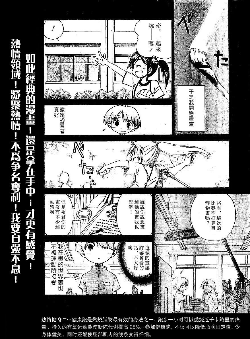 一起乒乓吧韩漫全集-VOL01无删减无遮挡章节图片 