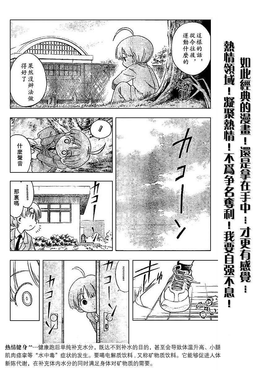 一起乒乓吧韩漫全集-VOL01无删减无遮挡章节图片 