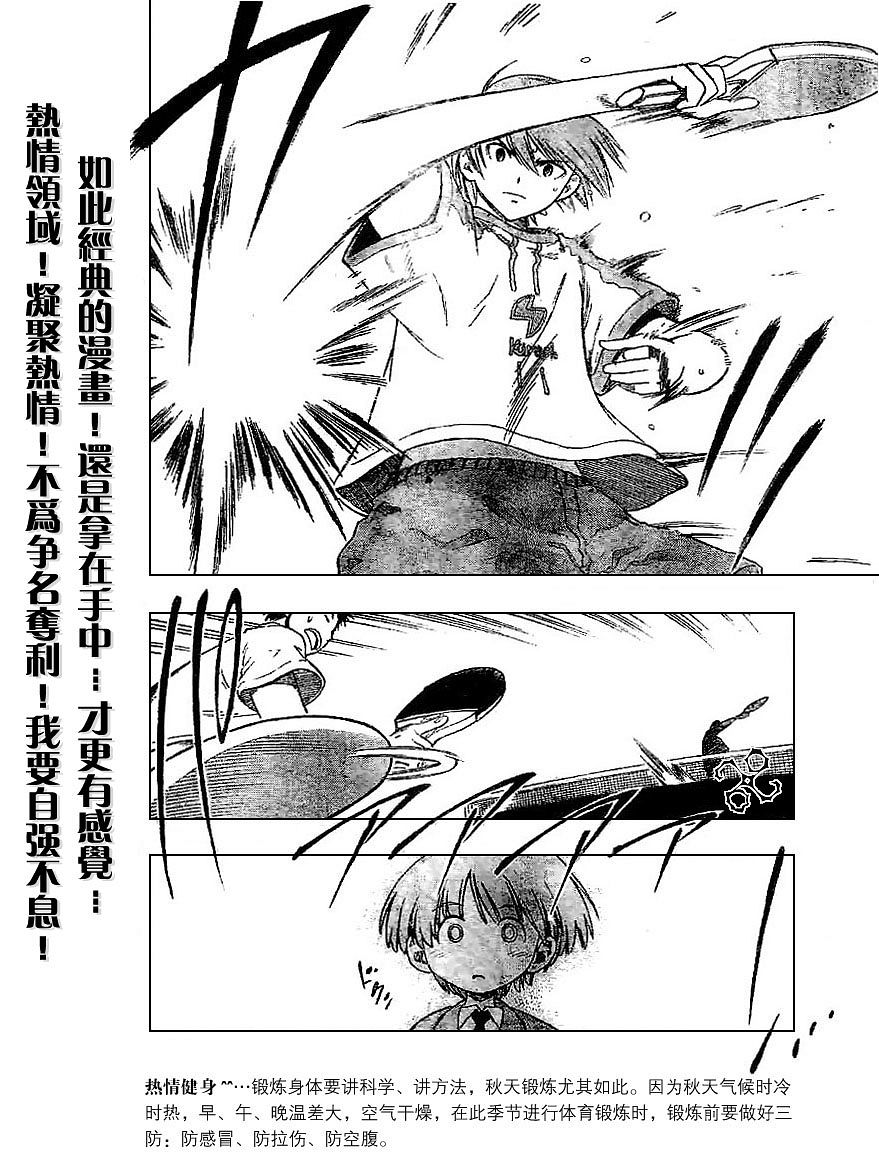 一起乒乓吧韩漫全集-VOL01无删减无遮挡章节图片 