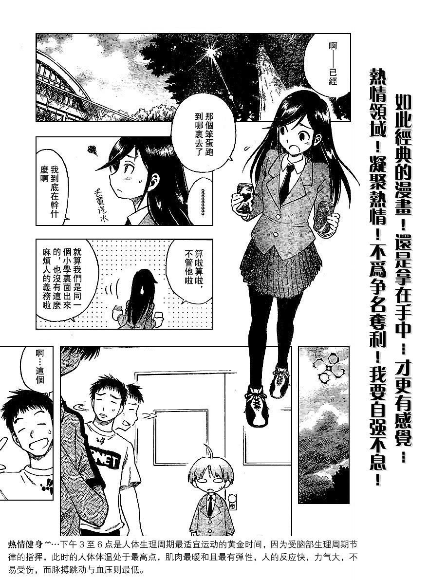 一起乒乓吧韩漫全集-VOL01无删减无遮挡章节图片 