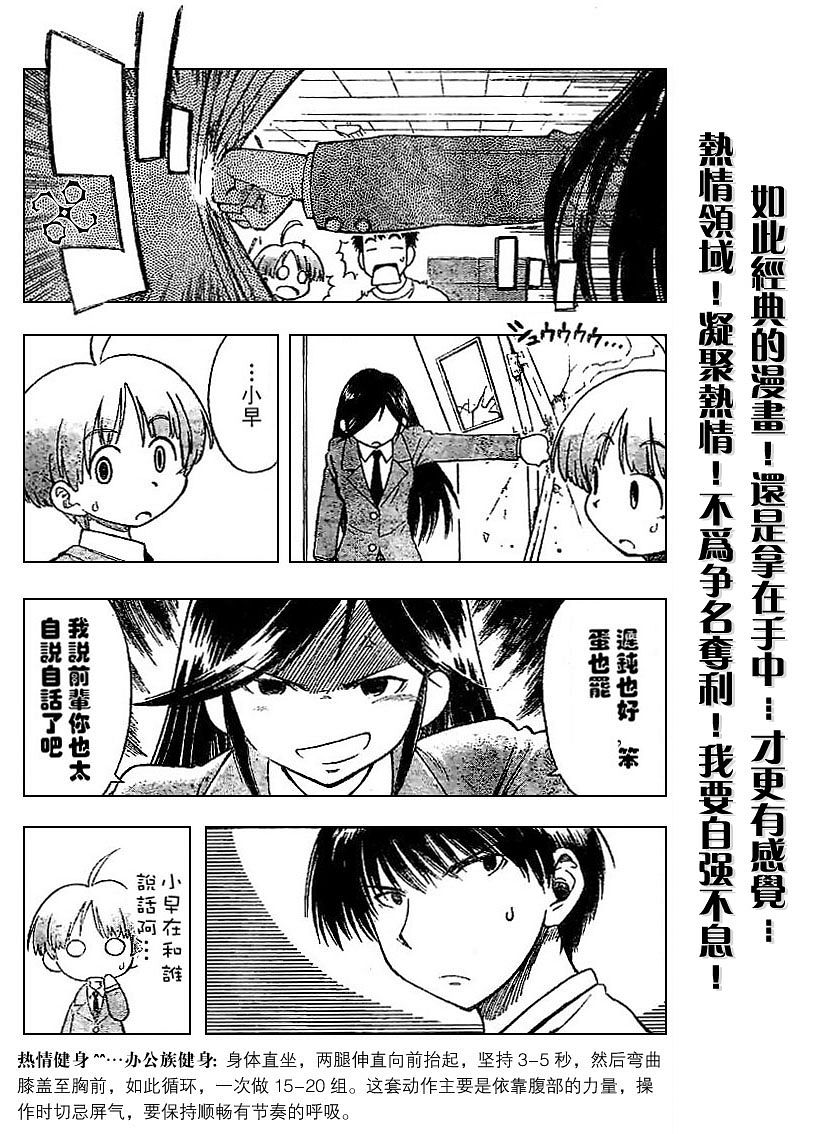 一起乒乓吧韩漫全集-VOL01无删减无遮挡章节图片 