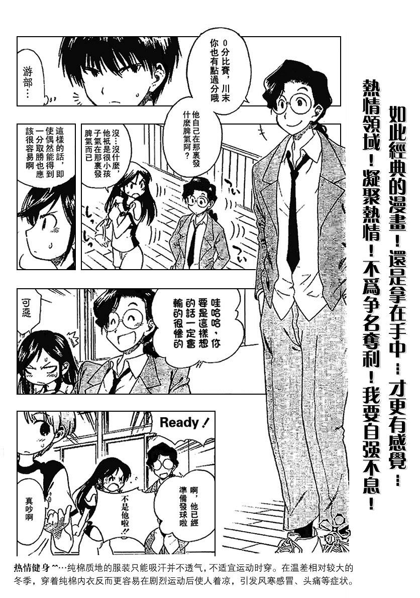 一起乒乓吧韩漫全集-VOL01无删减无遮挡章节图片 