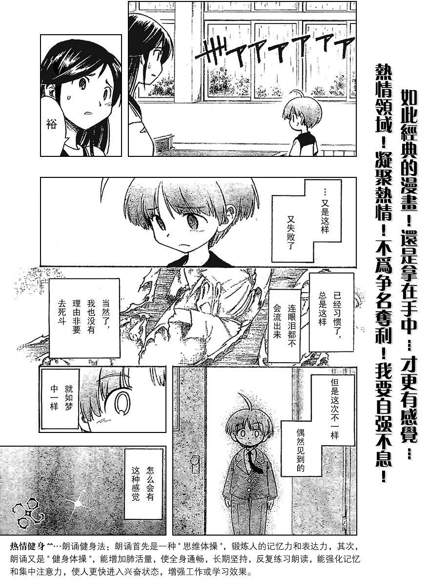 一起乒乓吧韩漫全集-VOL01无删减无遮挡章节图片 