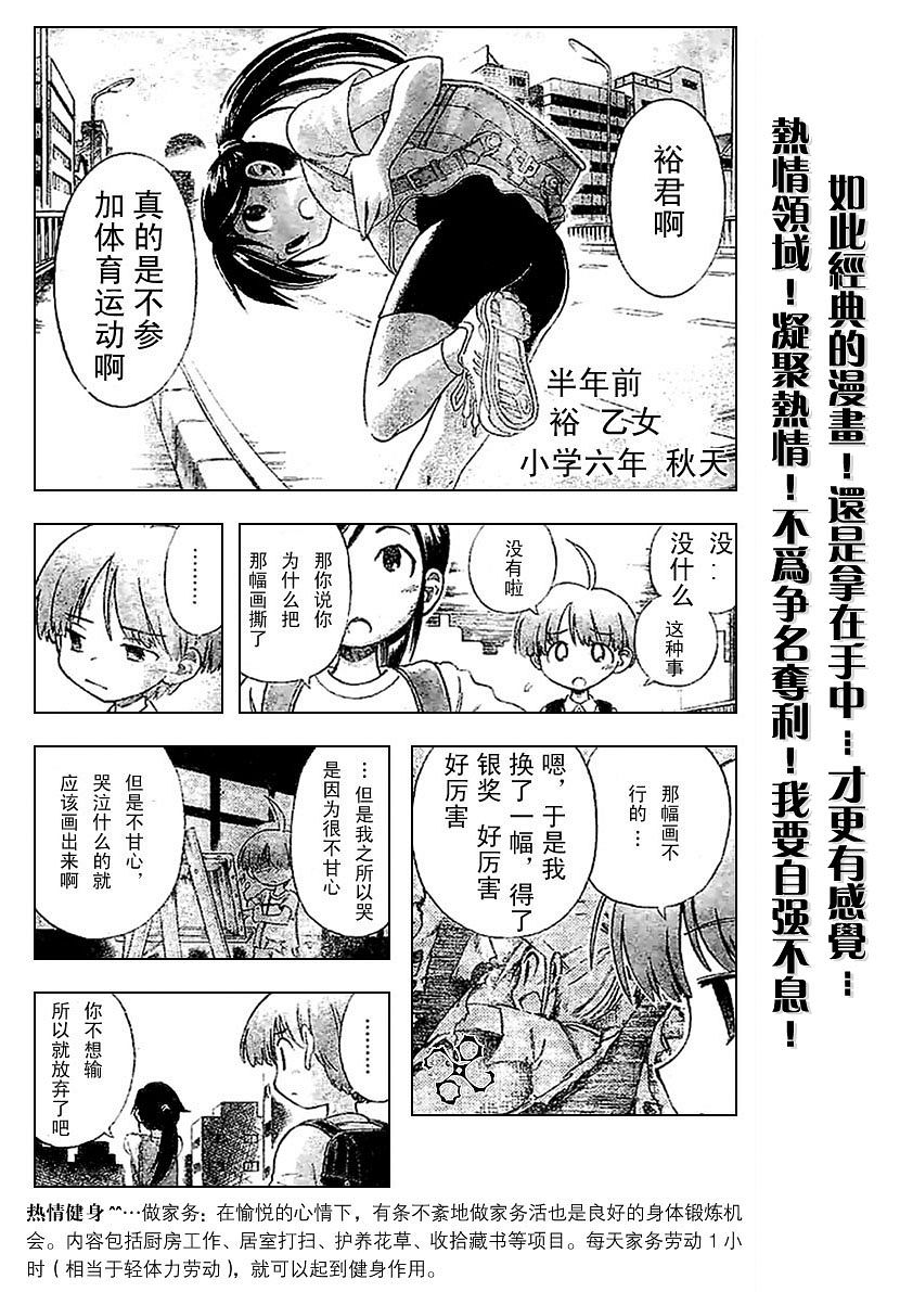 一起乒乓吧韩漫全集-VOL01无删减无遮挡章节图片 