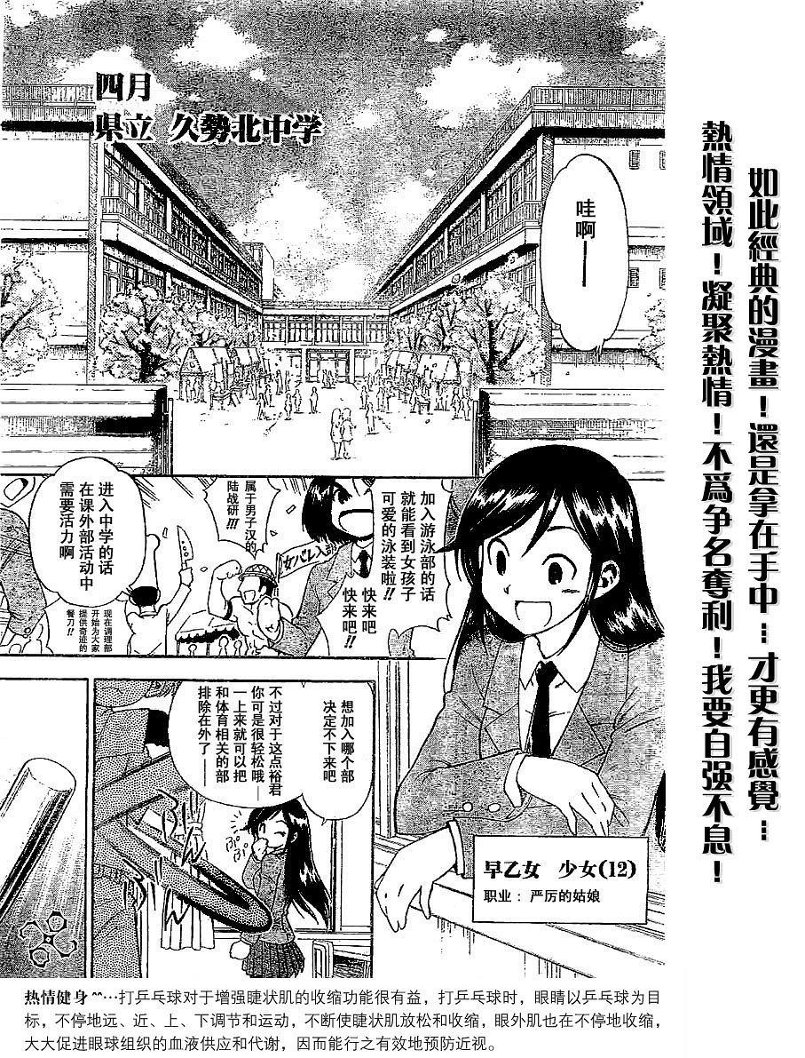 一起乒乓吧韩漫全集-VOL01无删减无遮挡章节图片 