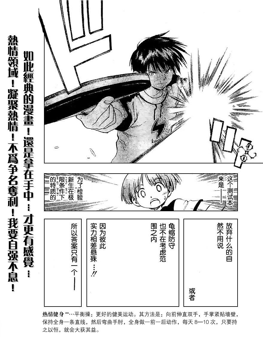 一起乒乓吧韩漫全集-VOL01无删减无遮挡章节图片 