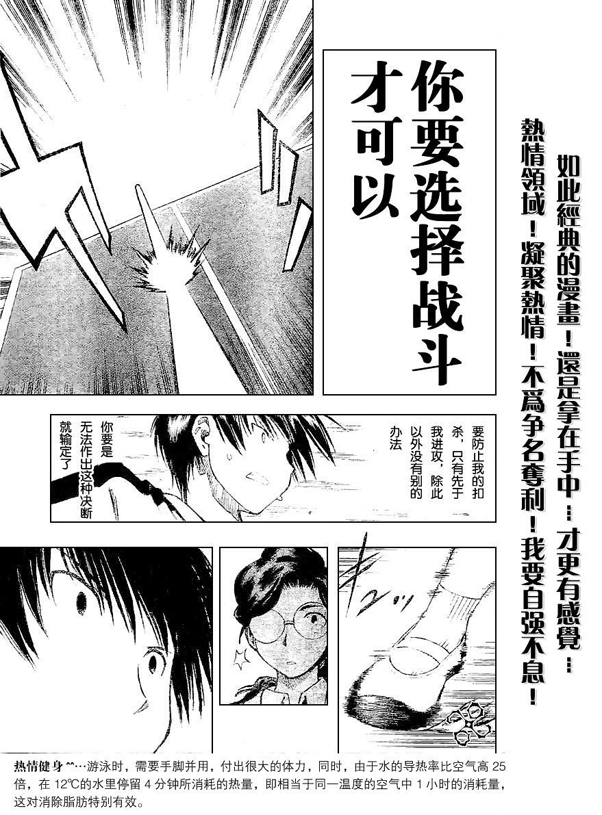 一起乒乓吧韩漫全集-VOL01无删减无遮挡章节图片 