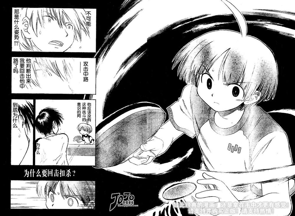 一起乒乓吧韩漫全集-VOL01无删减无遮挡章节图片 