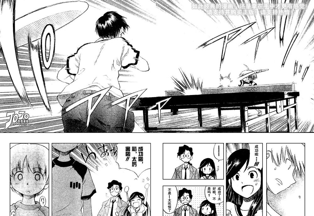 一起乒乓吧韩漫全集-VOL01无删减无遮挡章节图片 