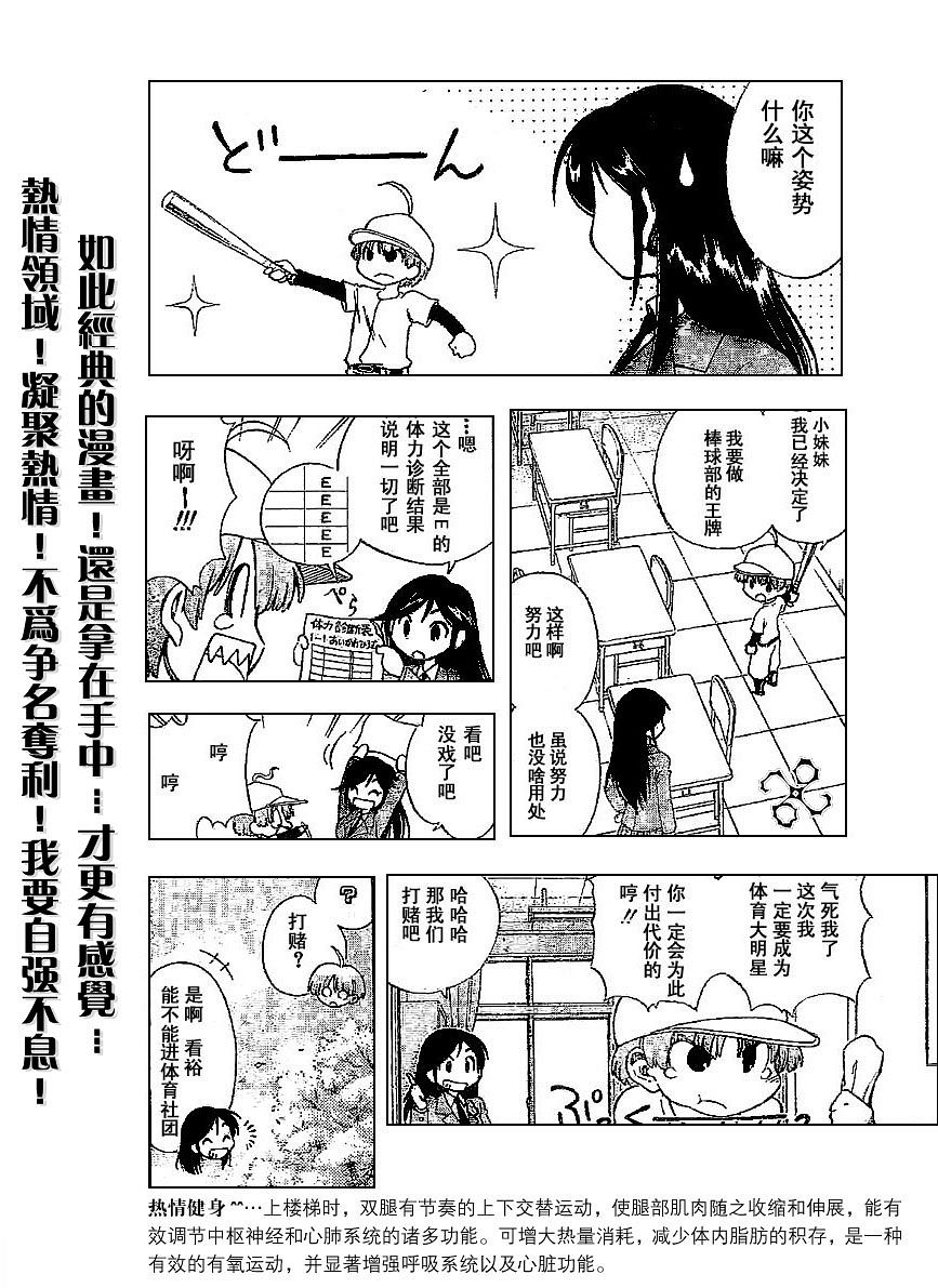 一起乒乓吧韩漫全集-VOL01无删减无遮挡章节图片 