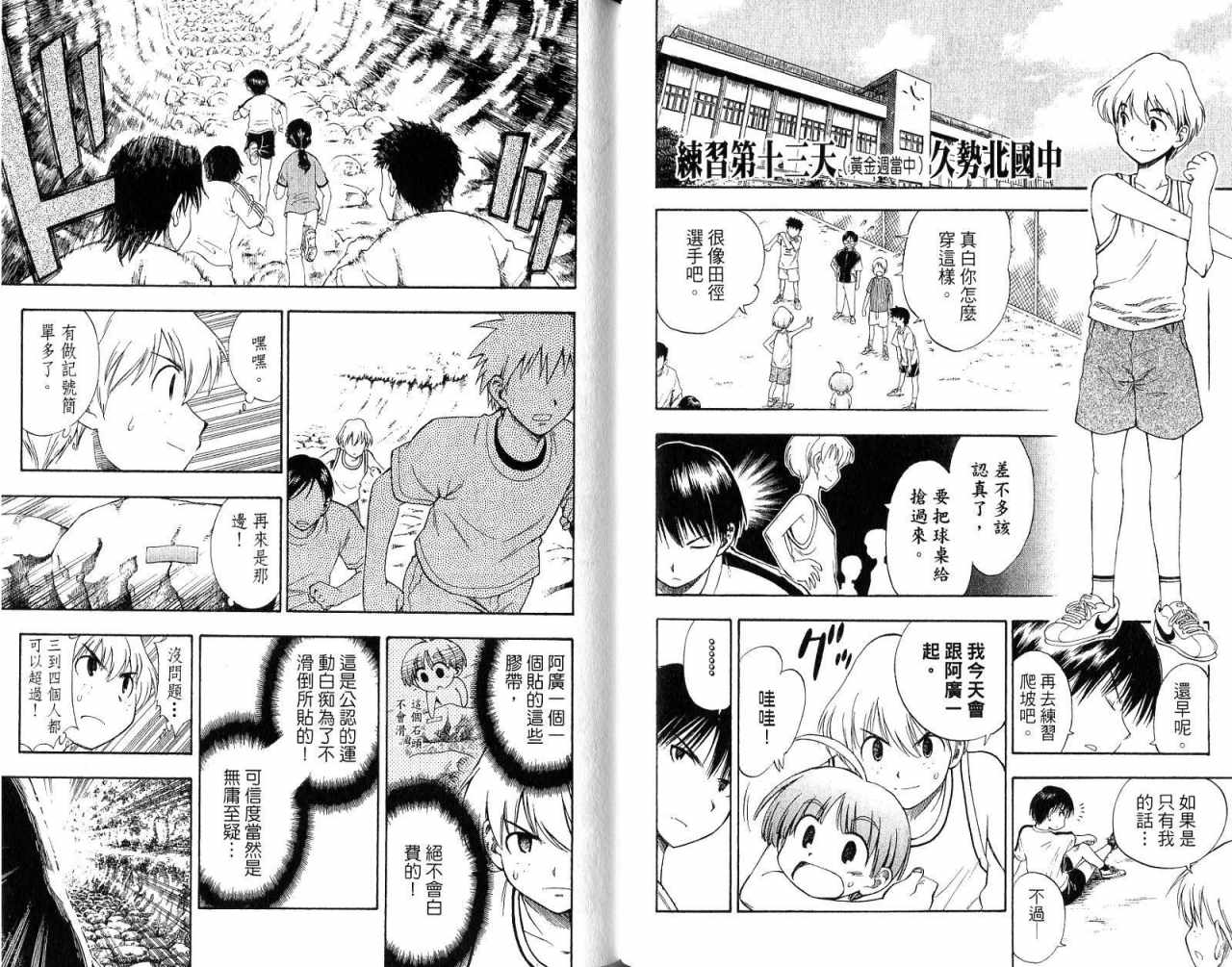 一起乒乓吧韩漫全集-VOL01无删减无遮挡章节图片 