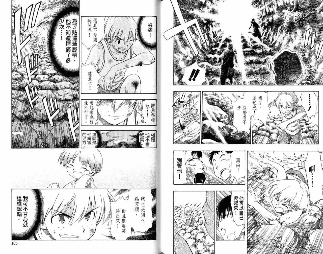 一起乒乓吧韩漫全集-VOL01无删减无遮挡章节图片 