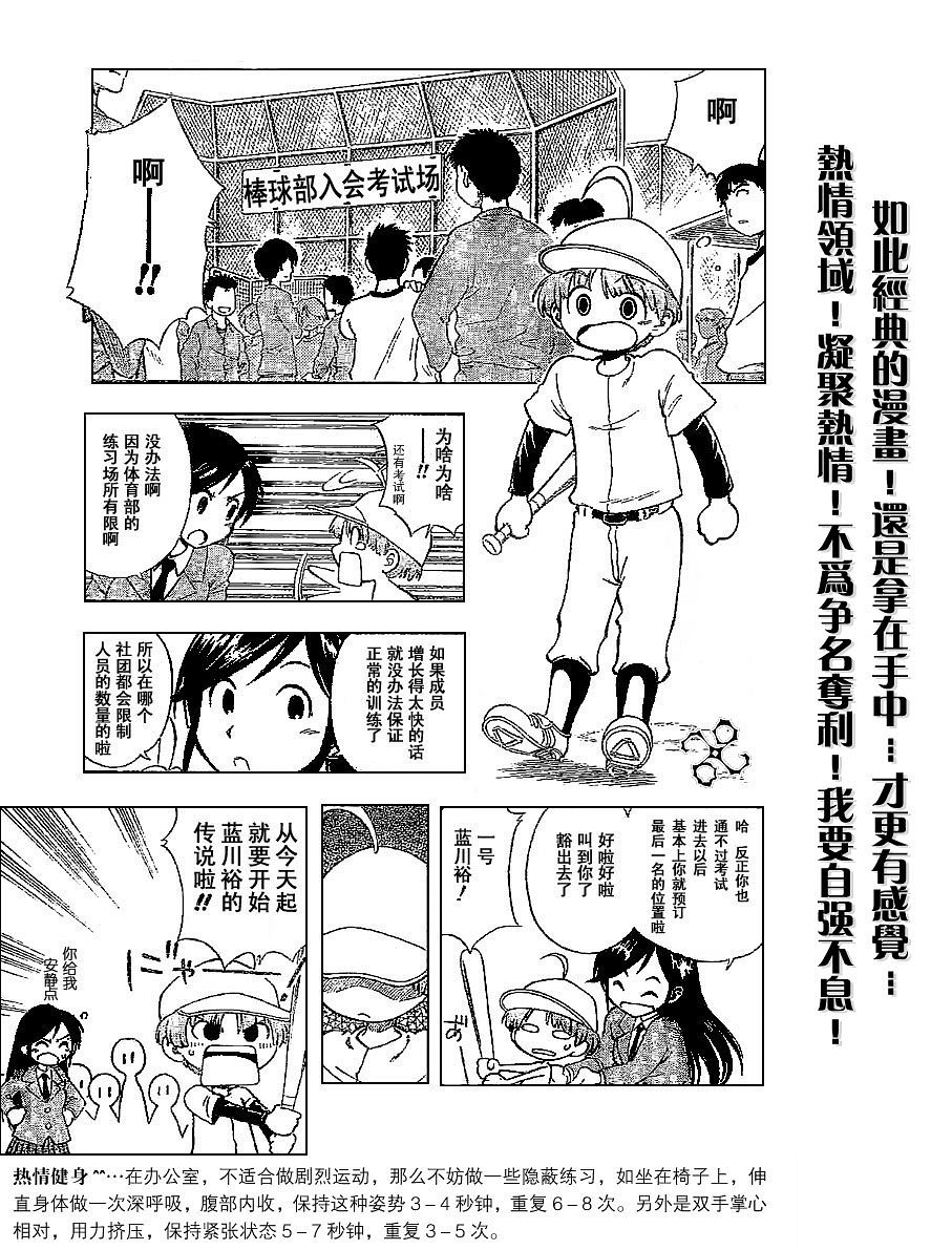 一起乒乓吧韩漫全集-VOL01无删减无遮挡章节图片 