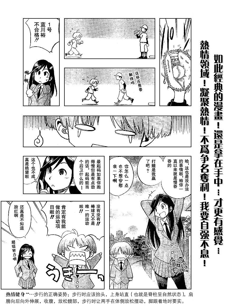 一起乒乓吧韩漫全集-VOL01无删减无遮挡章节图片 