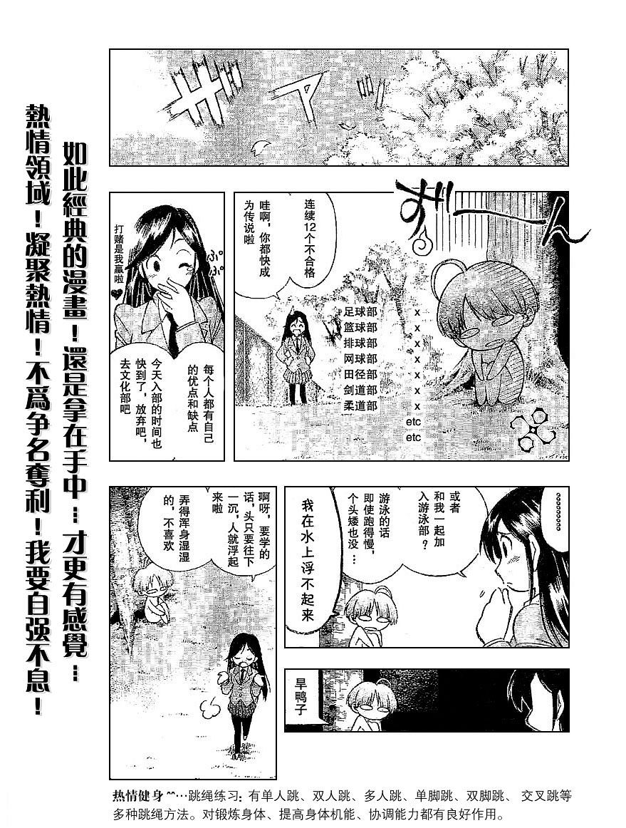 一起乒乓吧韩漫全集-VOL01无删减无遮挡章节图片 