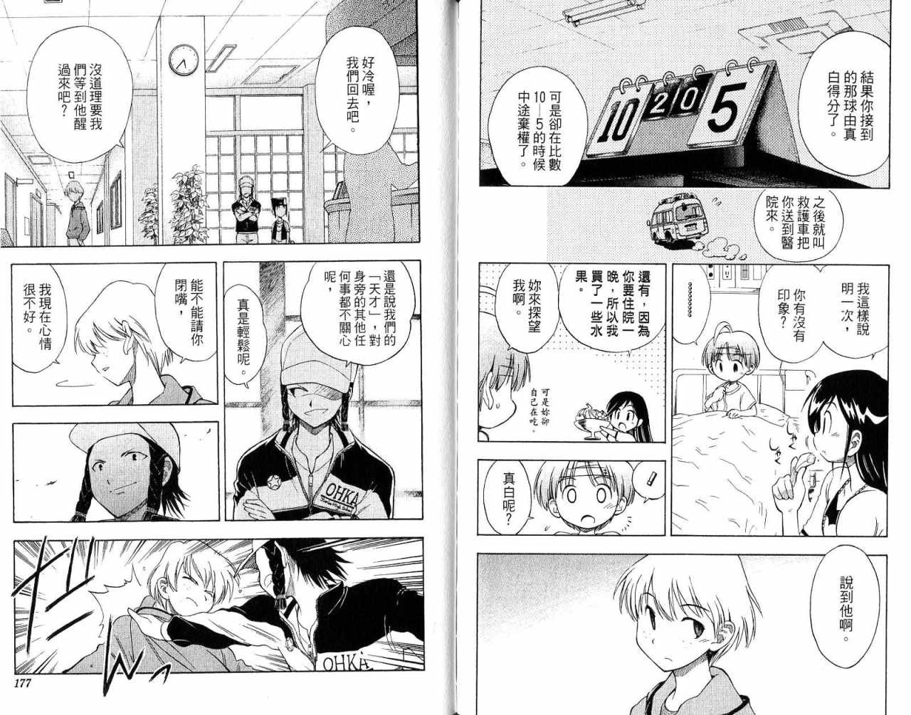 一起乒乓吧韩漫全集-VOL01无删减无遮挡章节图片 