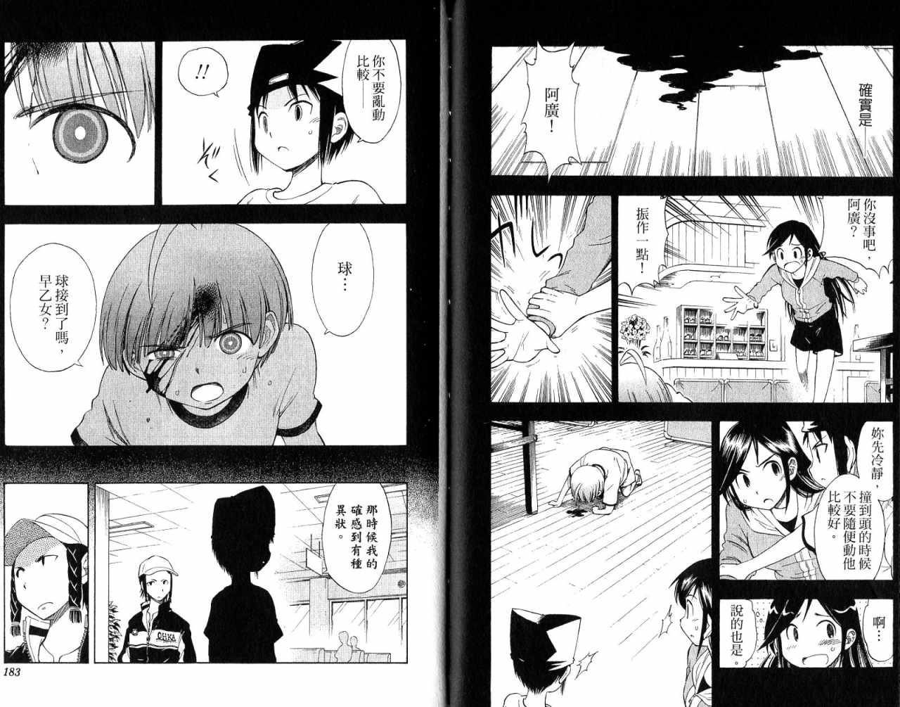 一起乒乓吧韩漫全集-VOL01无删减无遮挡章节图片 