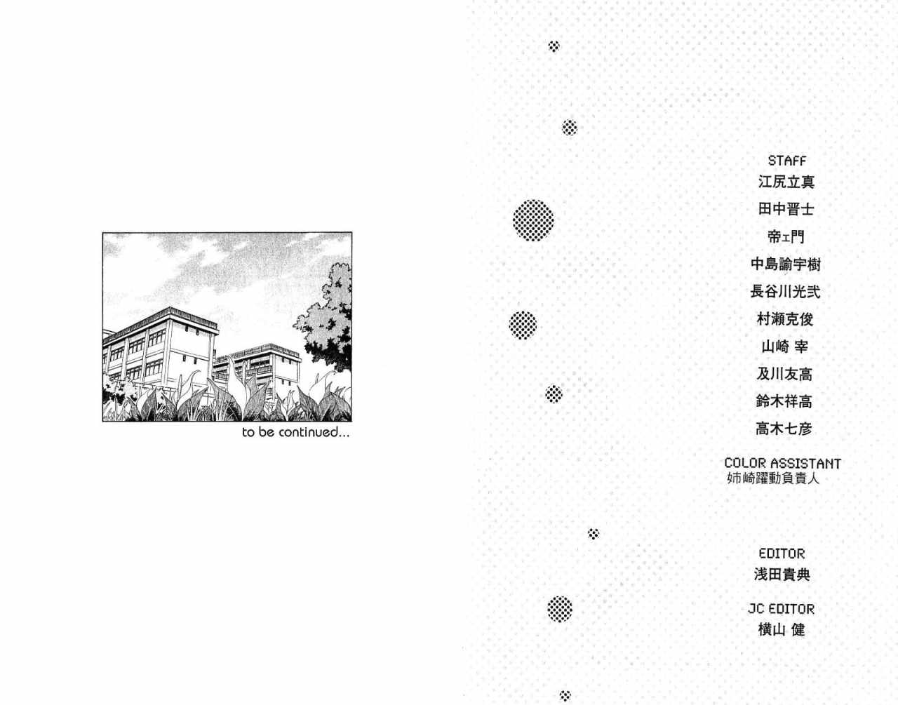 一起乒乓吧韩漫全集-VOL01无删减无遮挡章节图片 