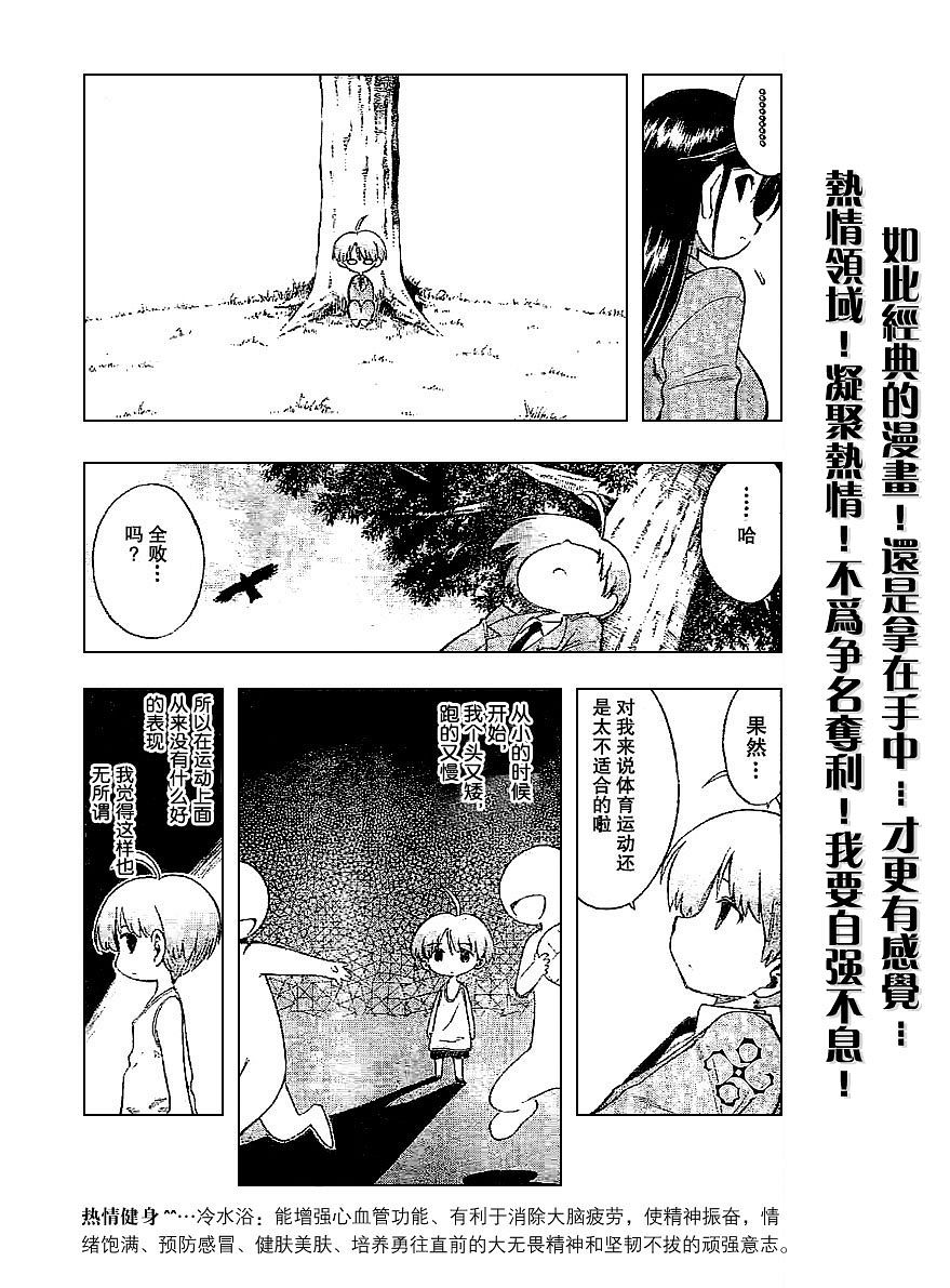 一起乒乓吧韩漫全集-VOL01无删减无遮挡章节图片 