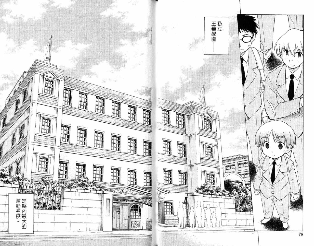 一起乒乓吧韩漫全集-VOL02无删减无遮挡章节图片 