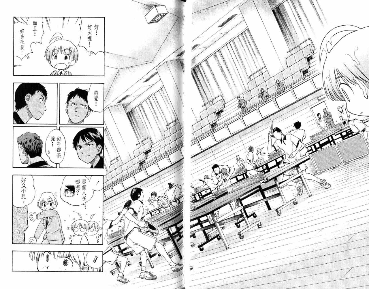 一起乒乓吧韩漫全集-VOL02无删减无遮挡章节图片 
