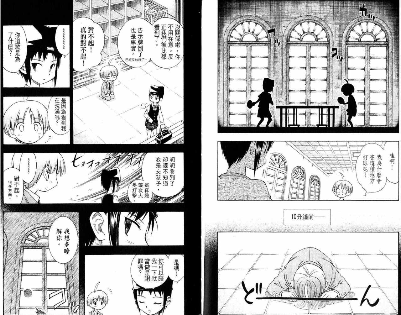 一起乒乓吧韩漫全集-VOL02无删减无遮挡章节图片 