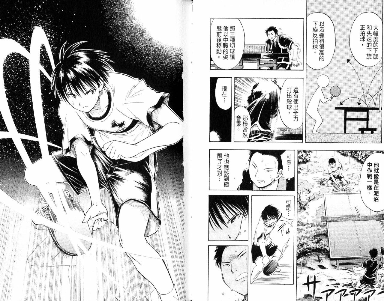 一起乒乓吧韩漫全集-VOL03无删减无遮挡章节图片 