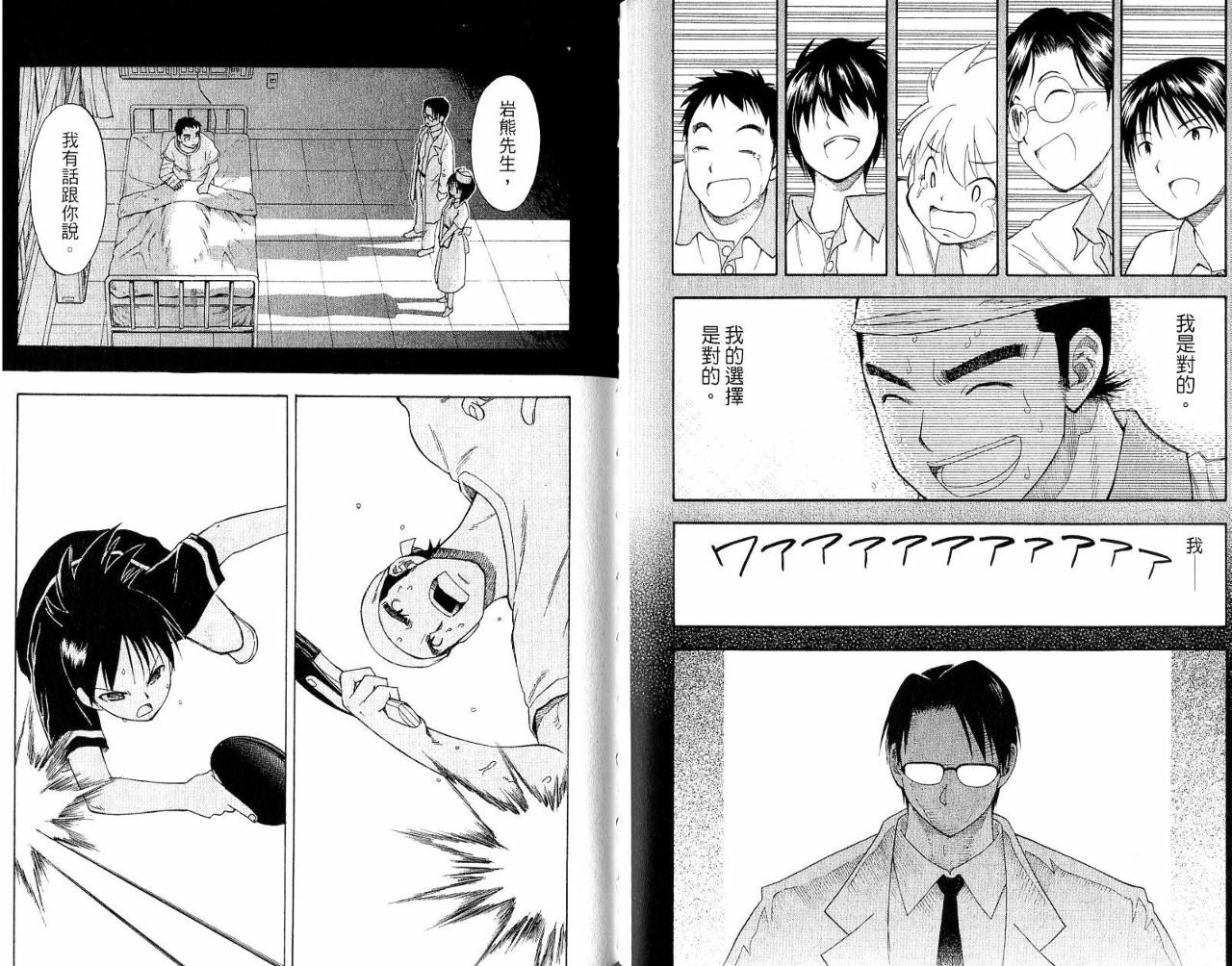 一起乒乓吧韩漫全集-VOL03无删减无遮挡章节图片 
